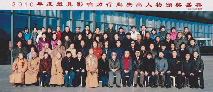 应邀参加北京人民大会堂举行的2010年度最具影响力行业杰出人物颁奖盛典